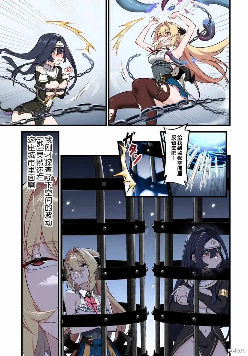 第3.2话 第11页