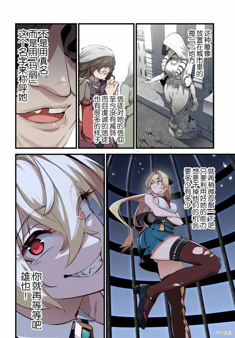第3.2话 第12页