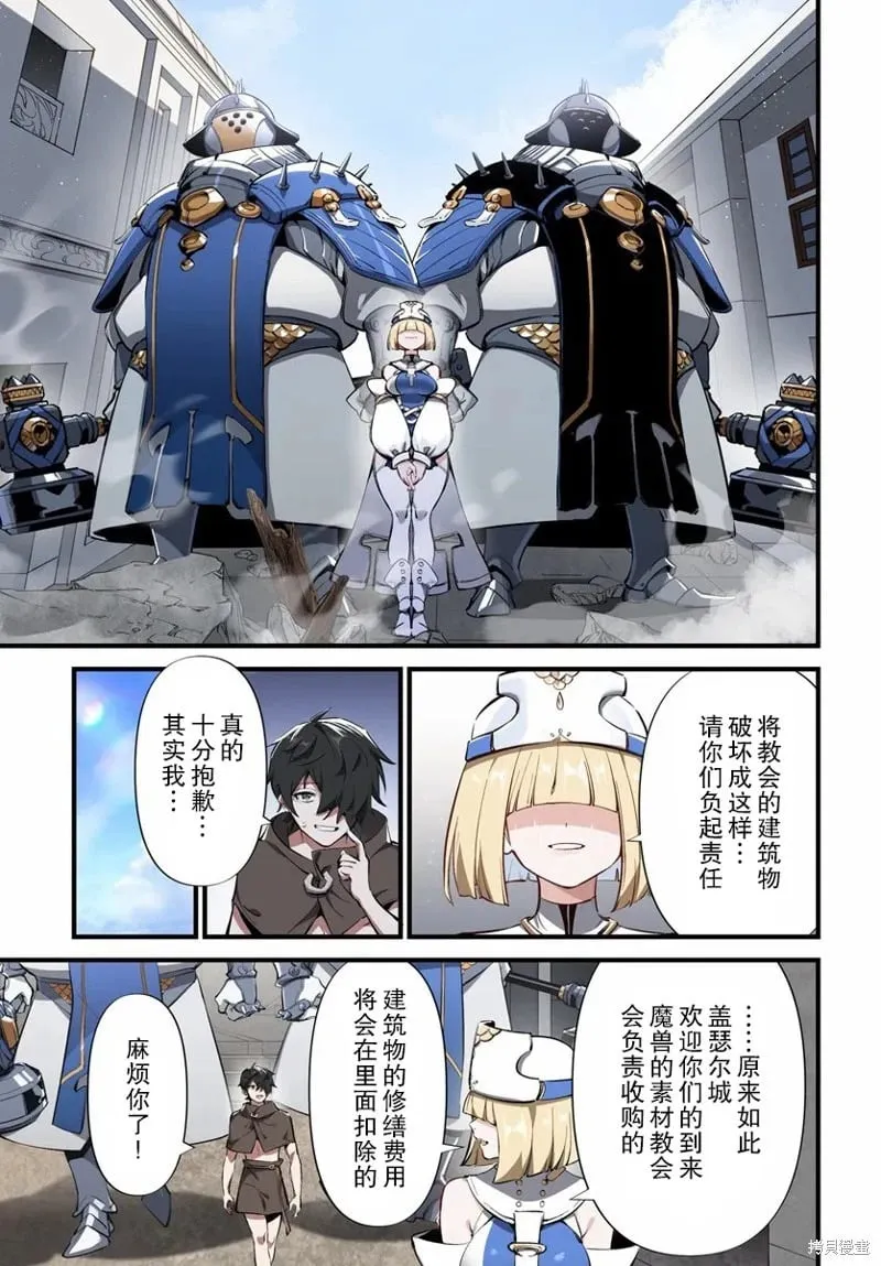 第3.2话 第13页