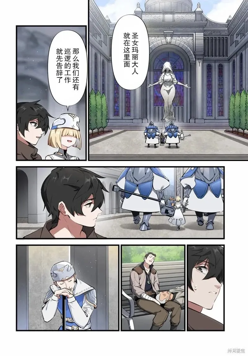 第3.2话 第14页