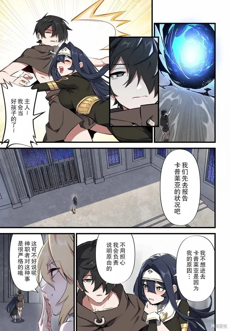 第3.2话 第15页