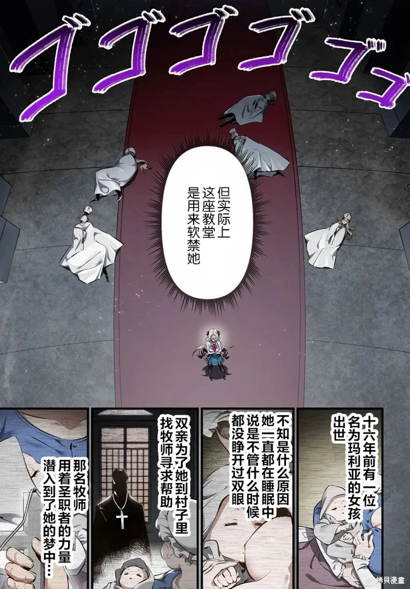 第4.1话 第5页