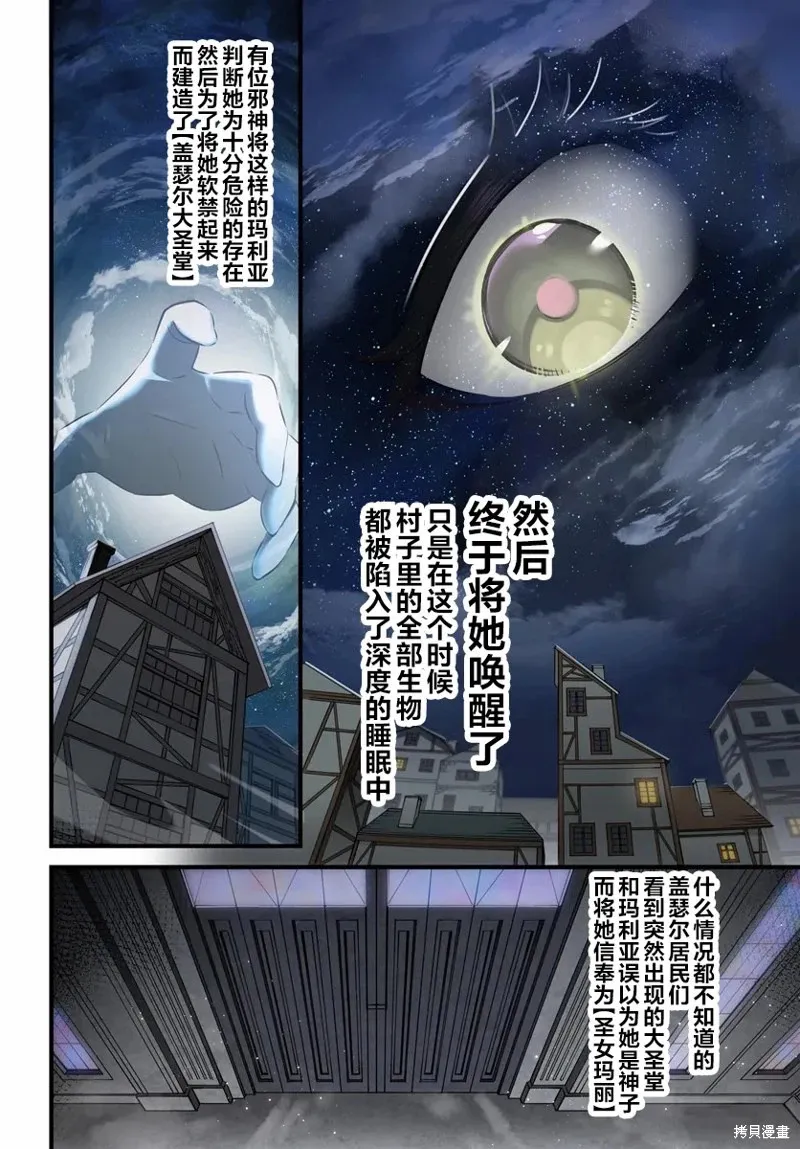 第4.1话 第6页