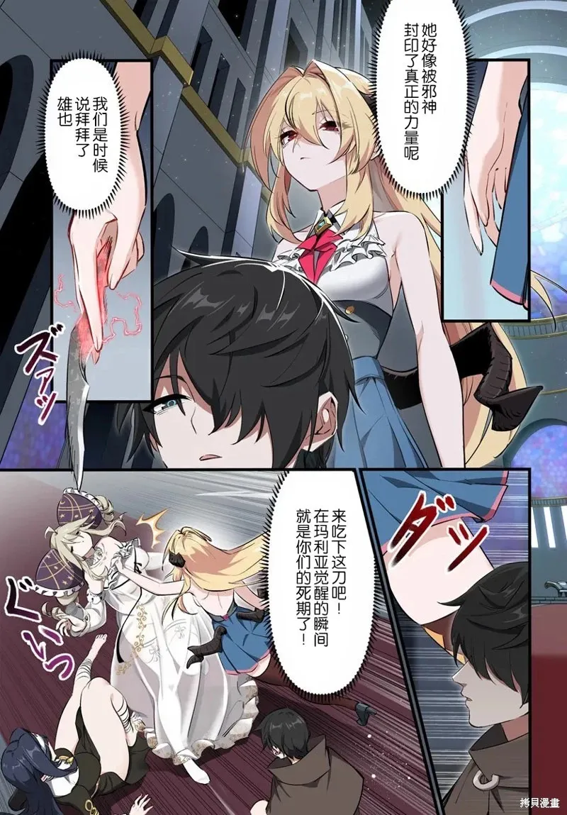 第4.1话 第7页