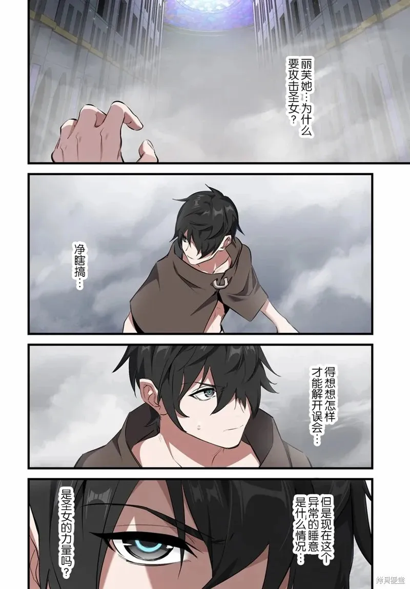 第4.1话 第12页
