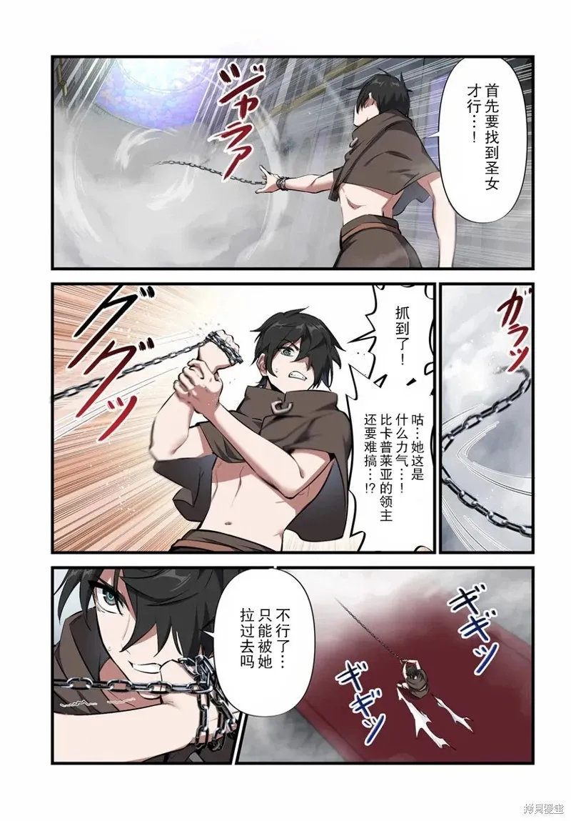 第4.1话 第13页