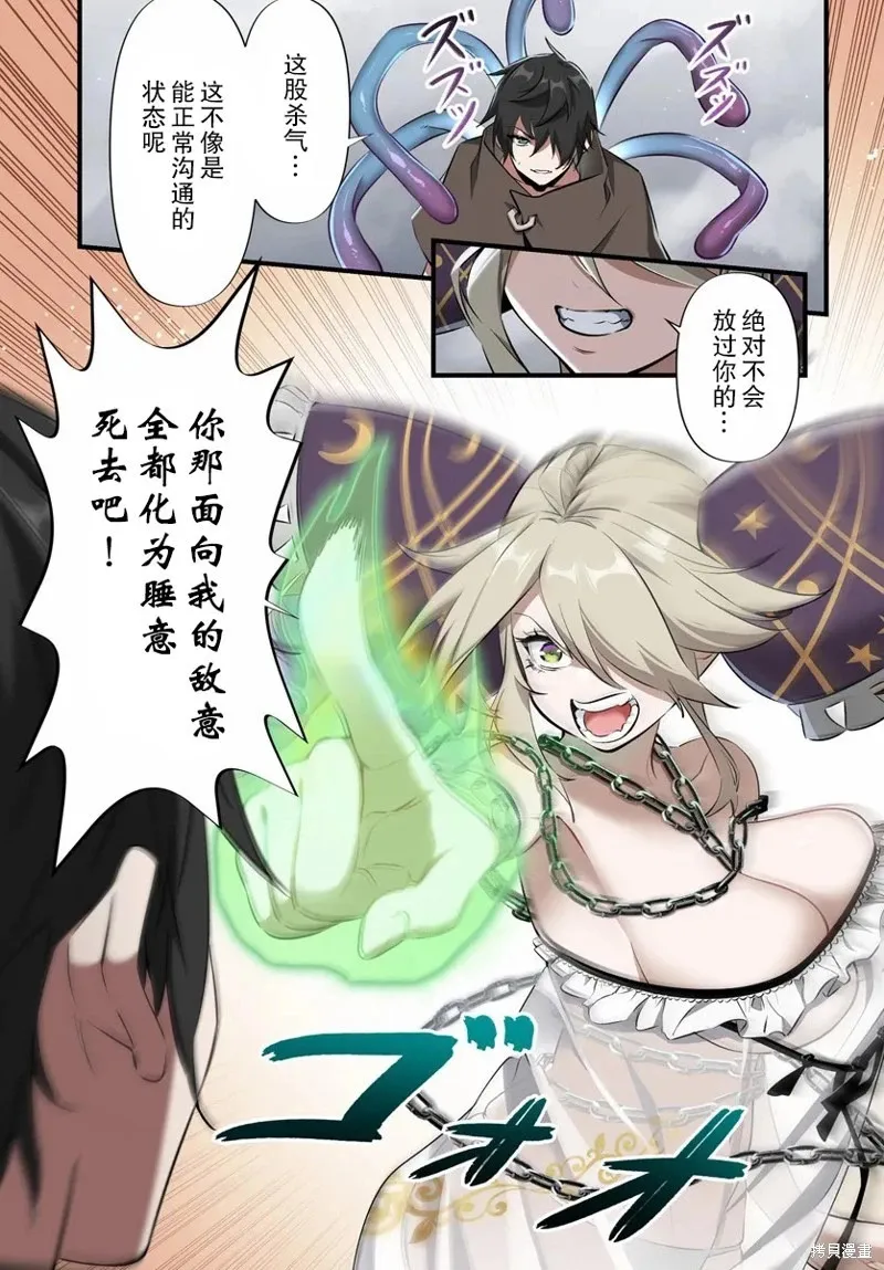 第4.1话 第15页