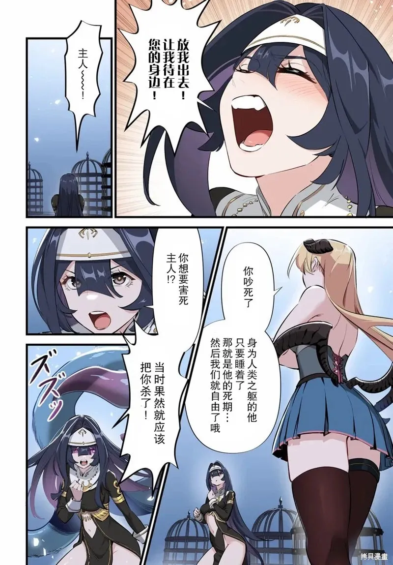 第4.1话 第16页