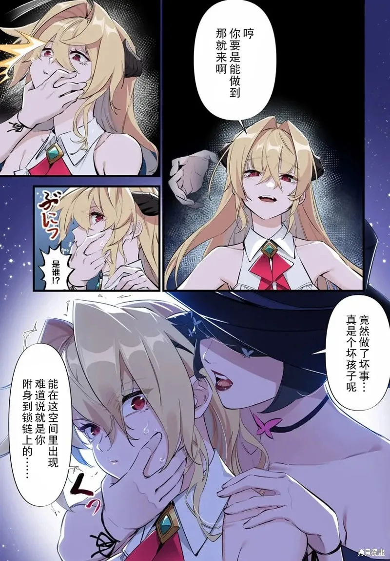 第4.1话 第17页