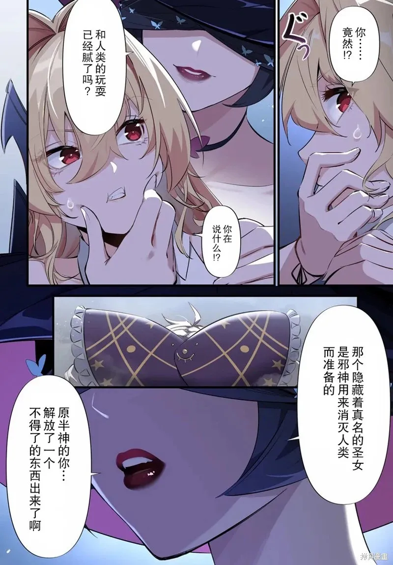 第4.1话 第18页