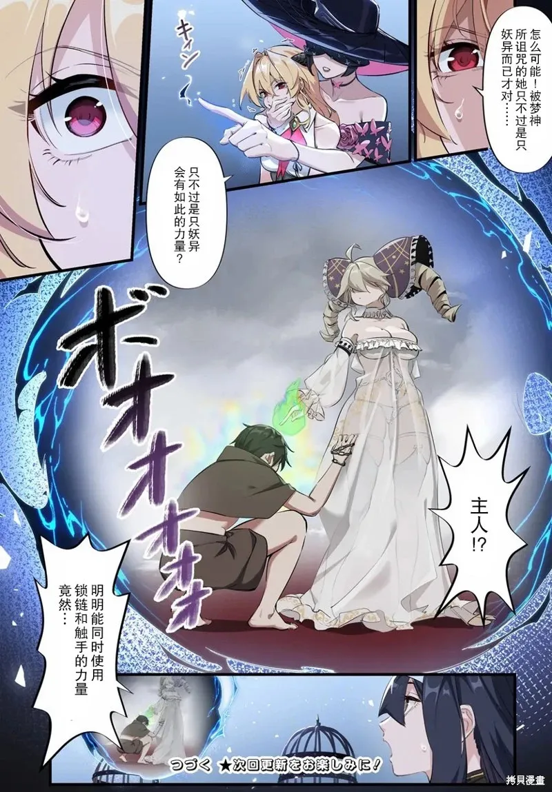 第4.1话 第19页