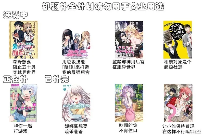 第4.1话 第20页