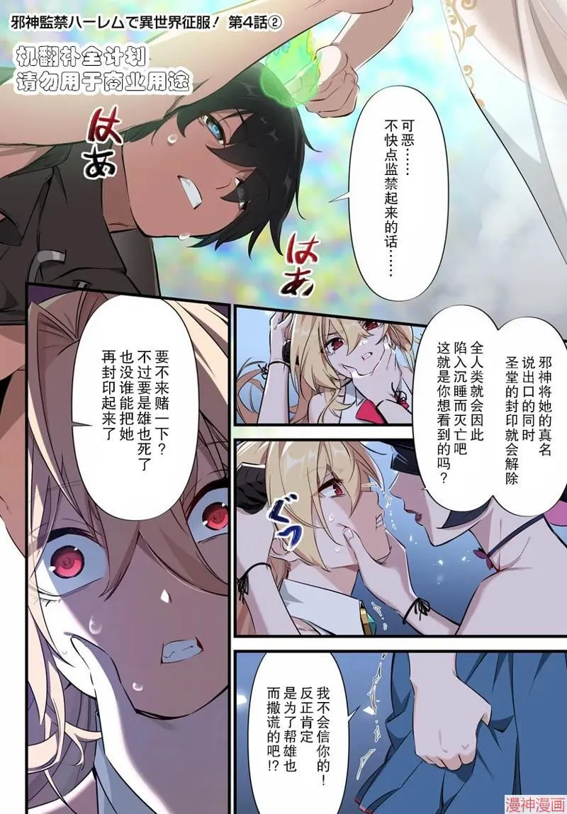 第4.1话 第21页
