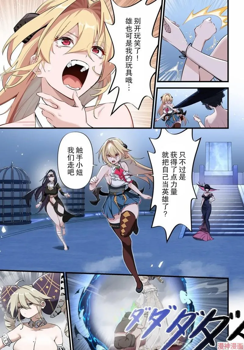 第4.1话 第22页