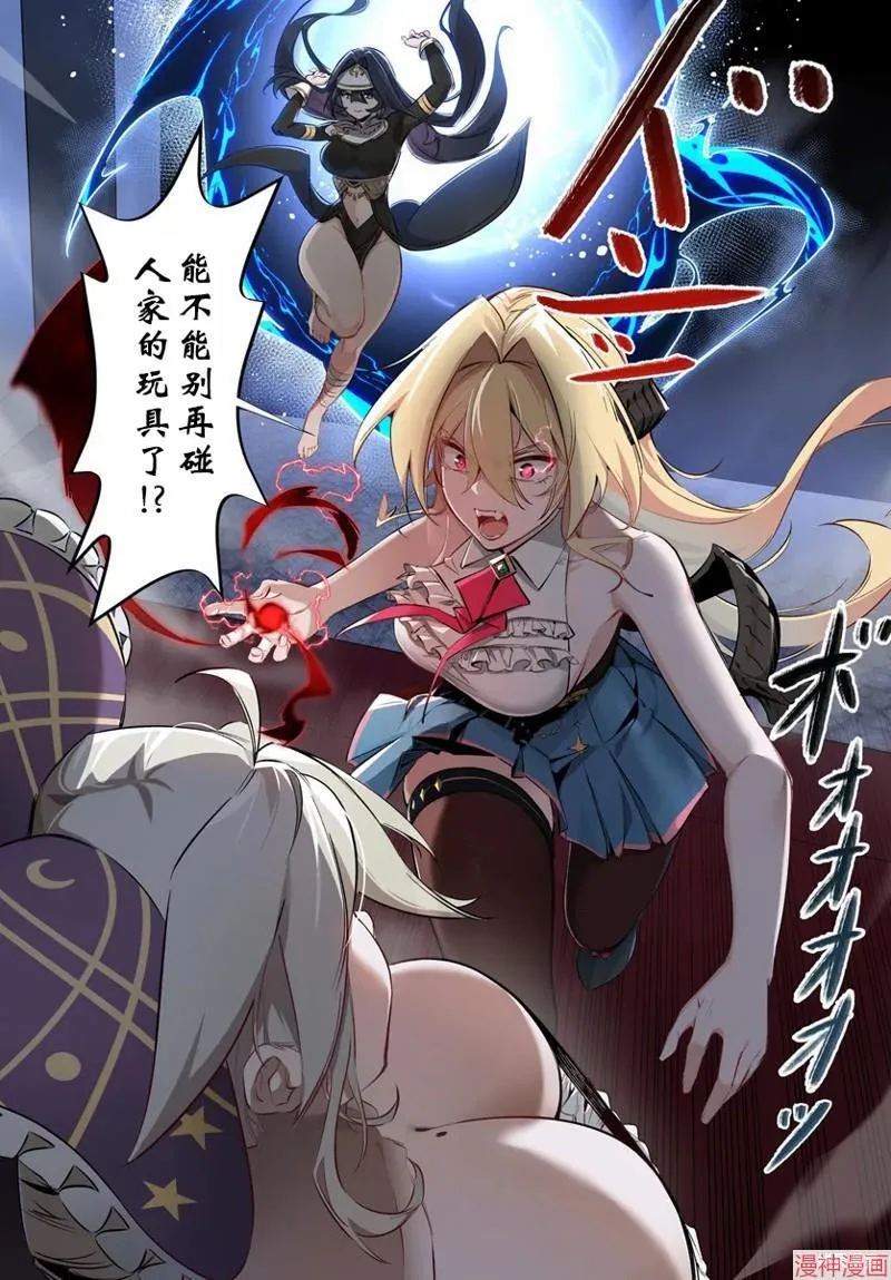 第4.2话 第3页