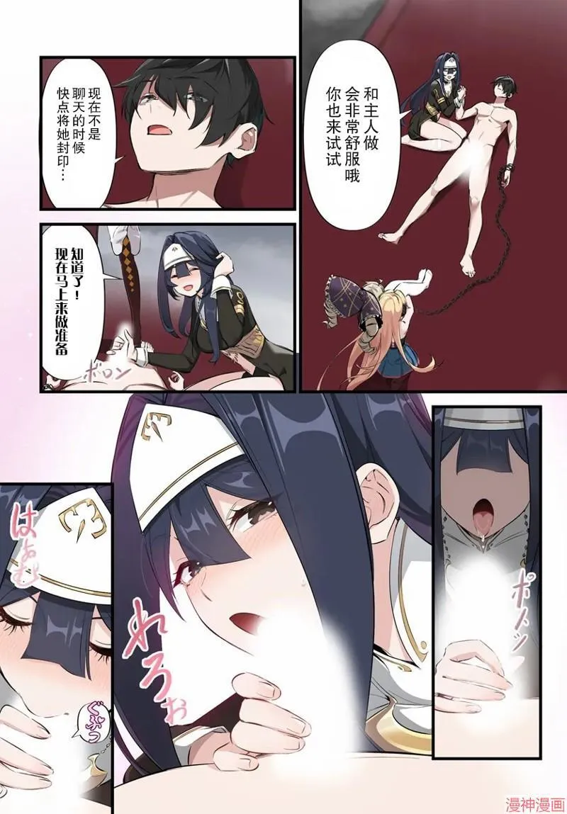 第4.2话 第7页