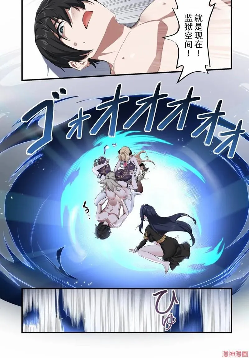 第4.2话 第16页