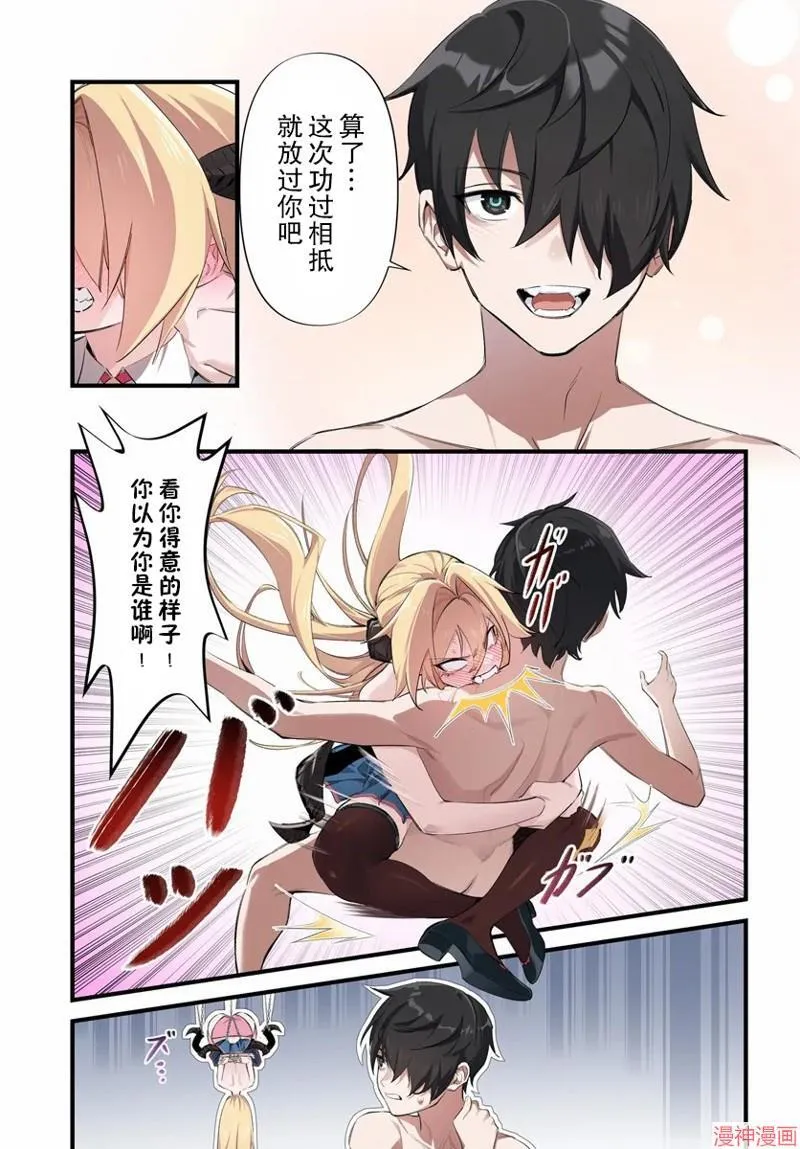第4.2话 第18页