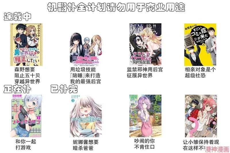 第4.2话 第20页