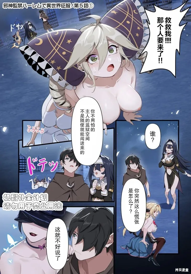 第5.1话 第1页