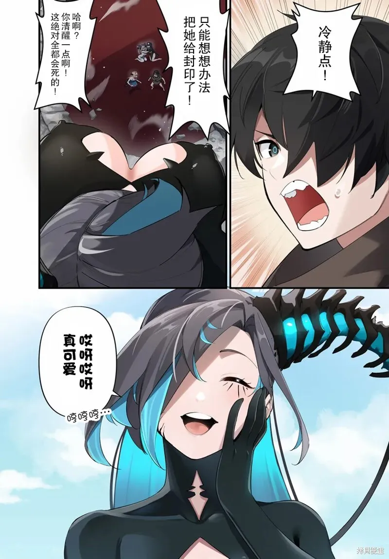 第5.1话 第4页