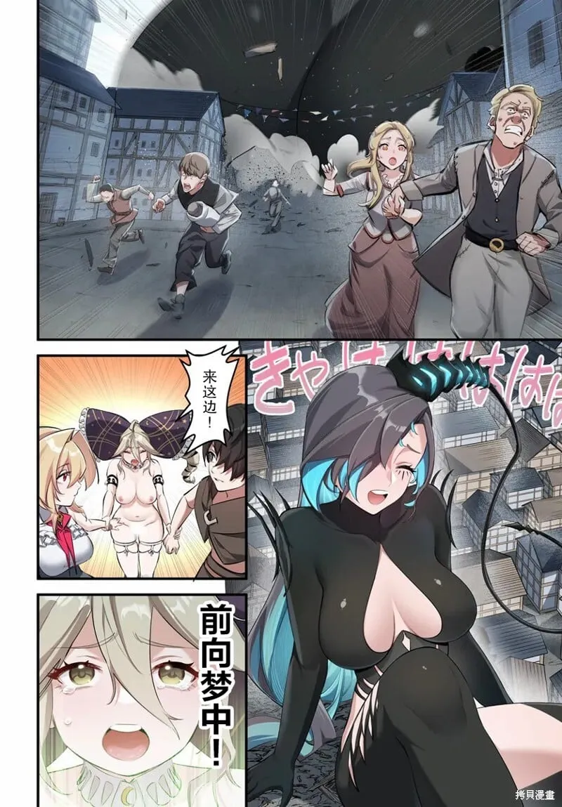 第5.1话 第7页