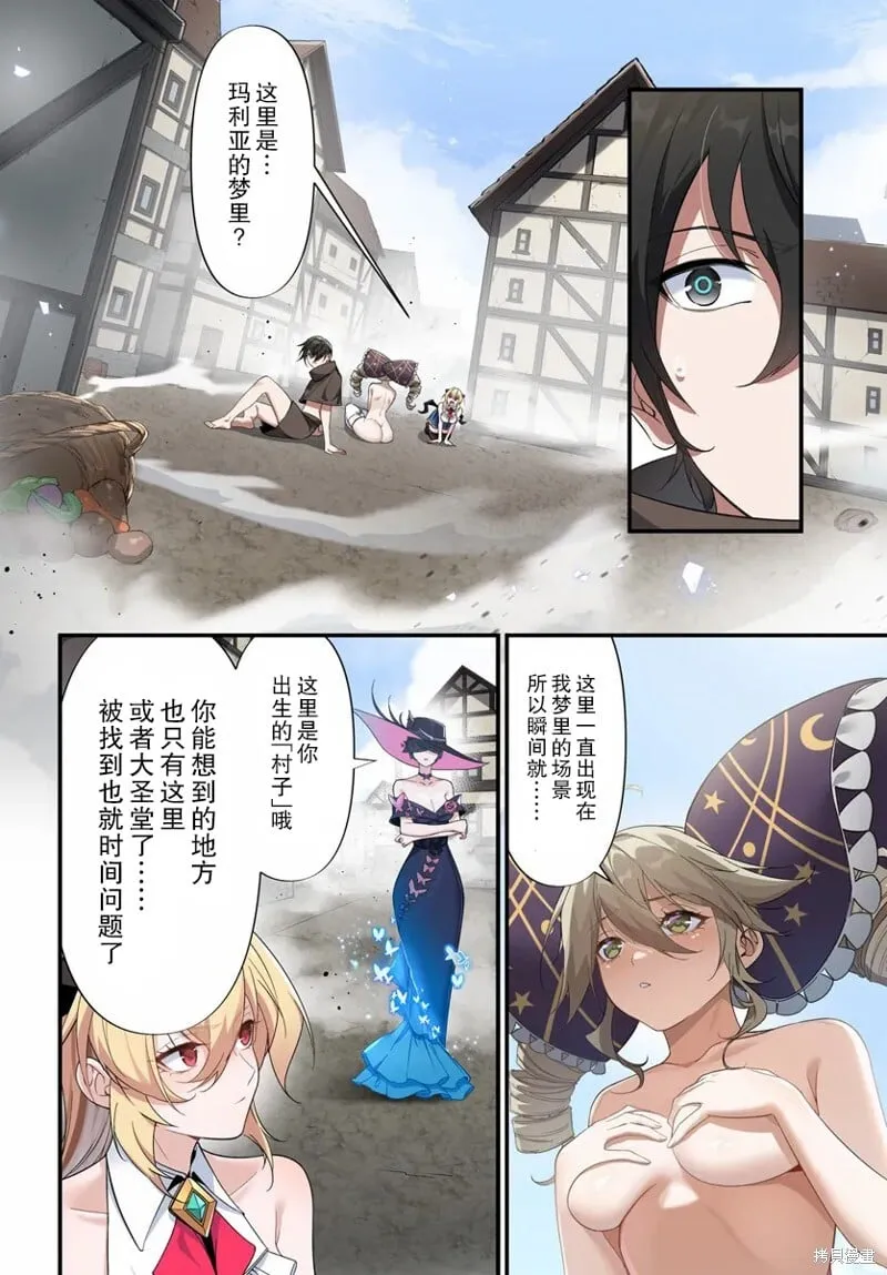 第5.1话 第9页