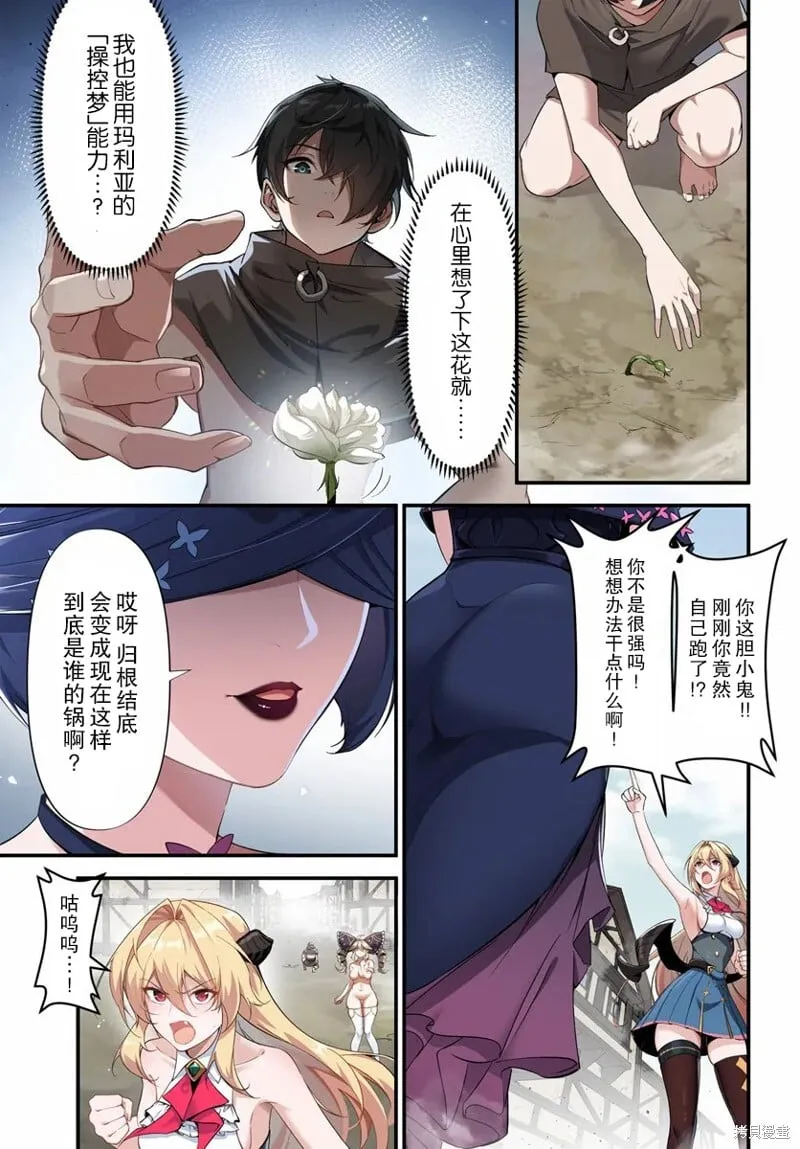 第5.1话 第10页
