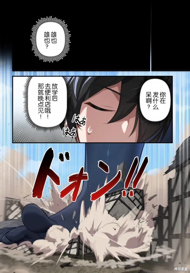 第5.1话 第13页