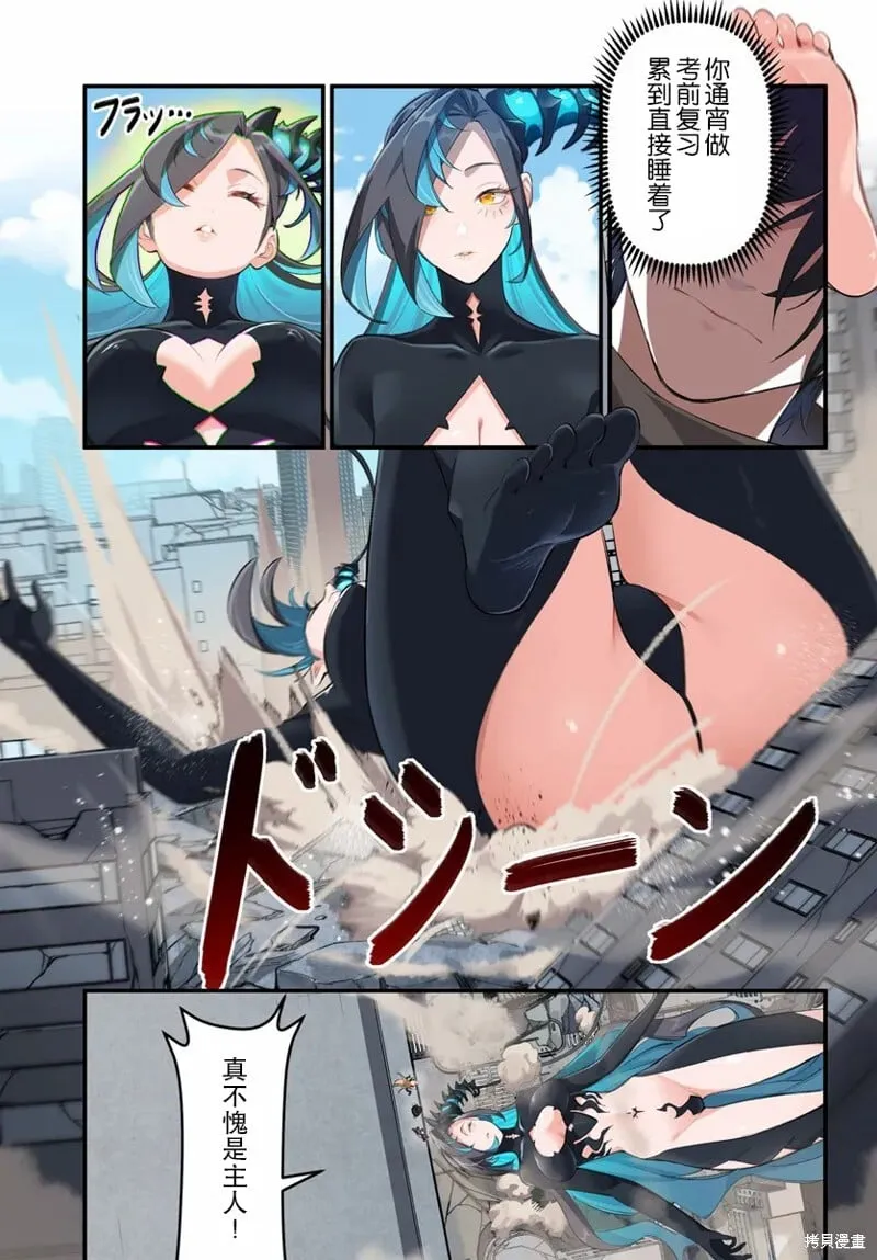 第5.1话 第16页