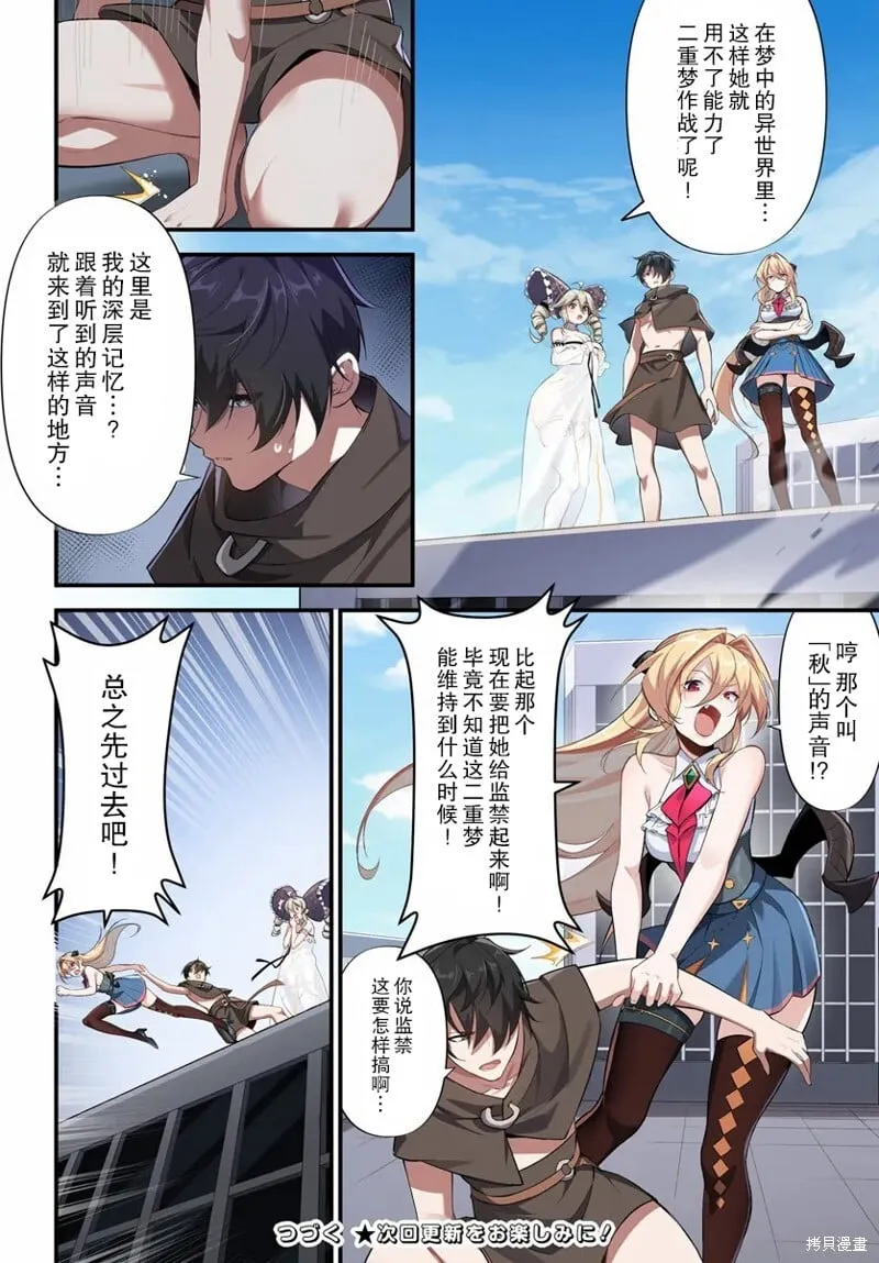 第5.1话 第17页