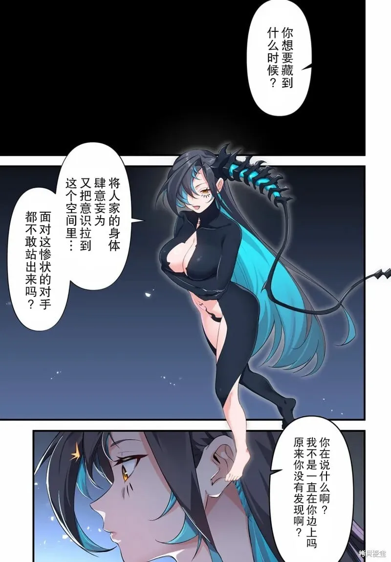 第5.2话 第9页
