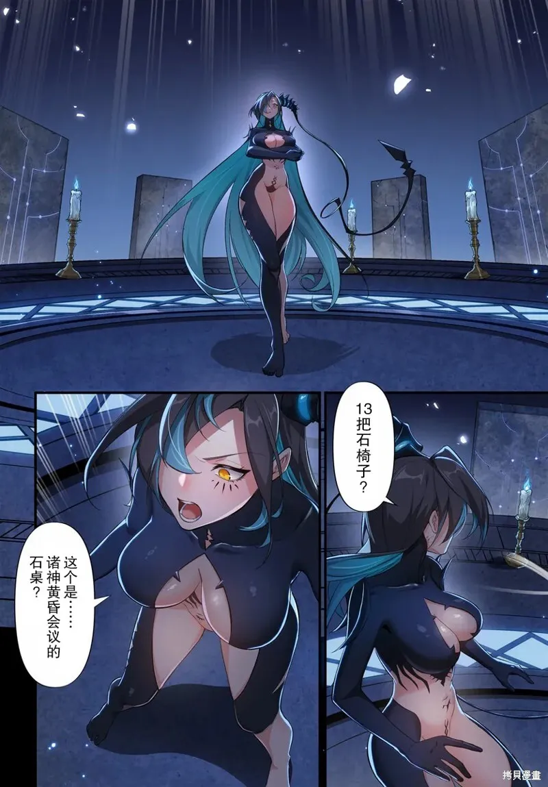 第5.2话 第10页