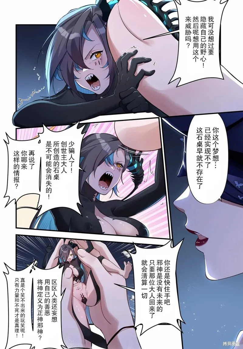 第5.2话 第12页