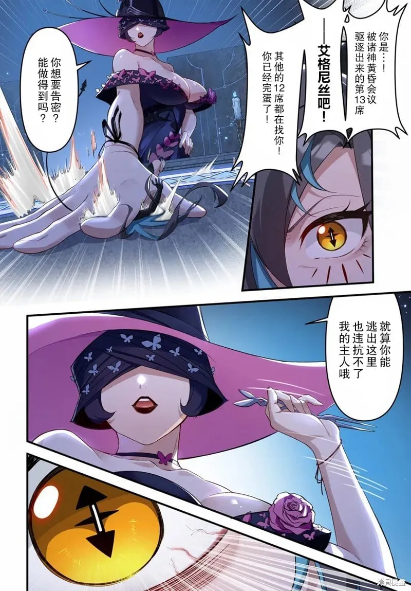 第5.2话 第14页