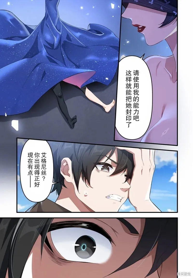 第5.2话 第17页