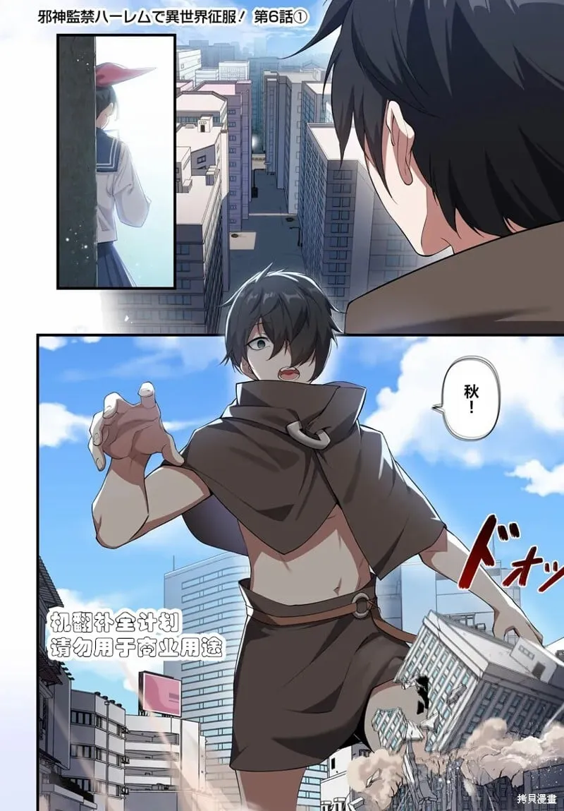 第6.1话 第1页