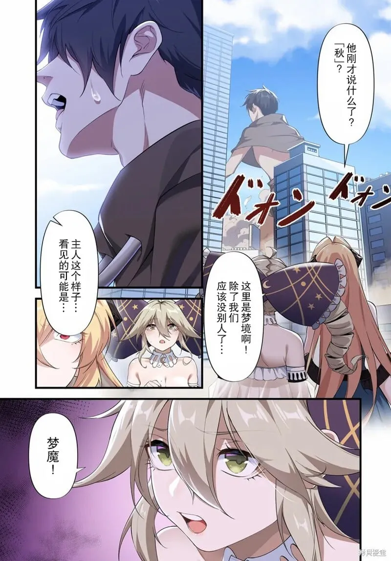 第6.1话 第2页