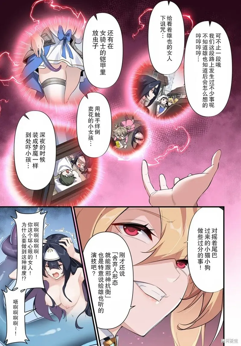 第6.1话 第6页