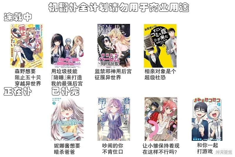 第6.1话 第18页