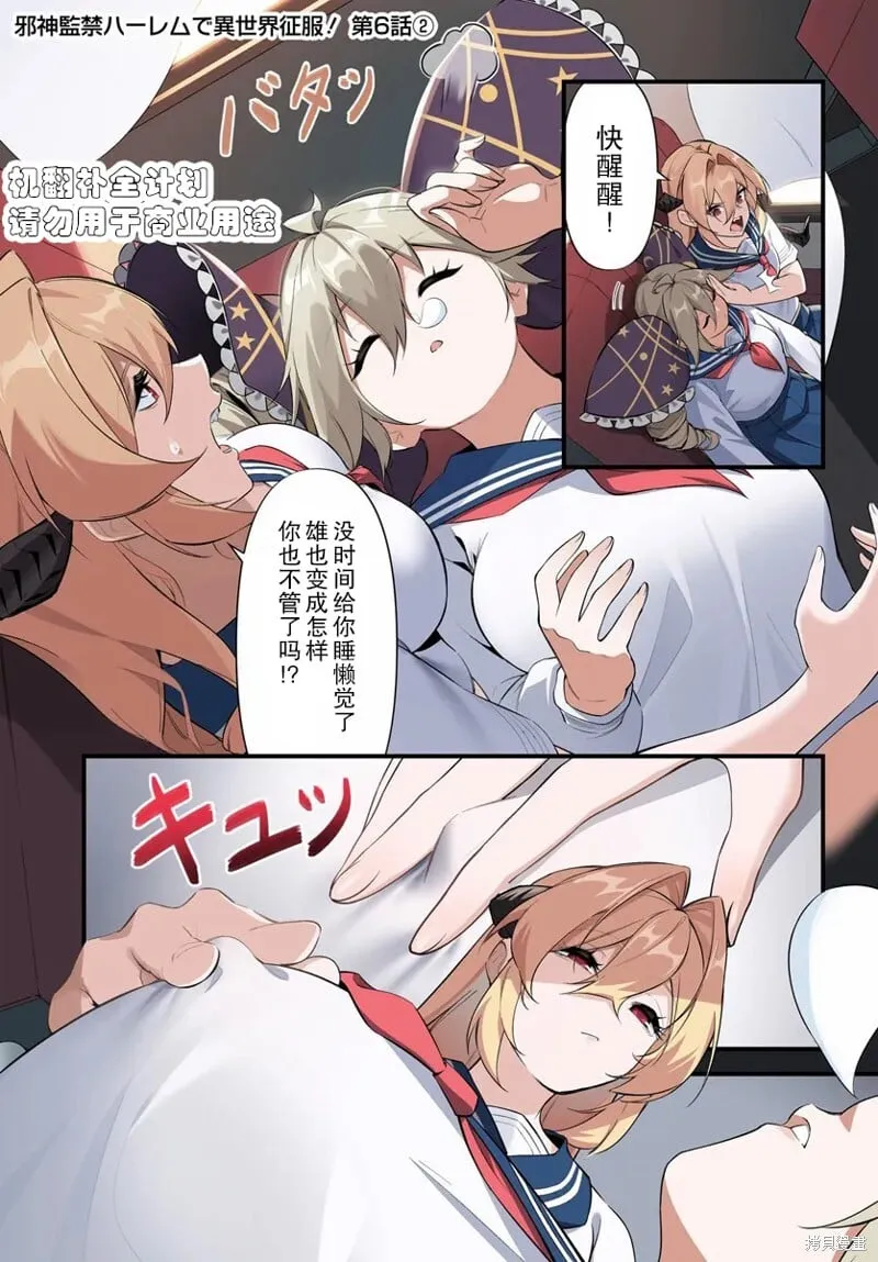 第6.2话 第2页