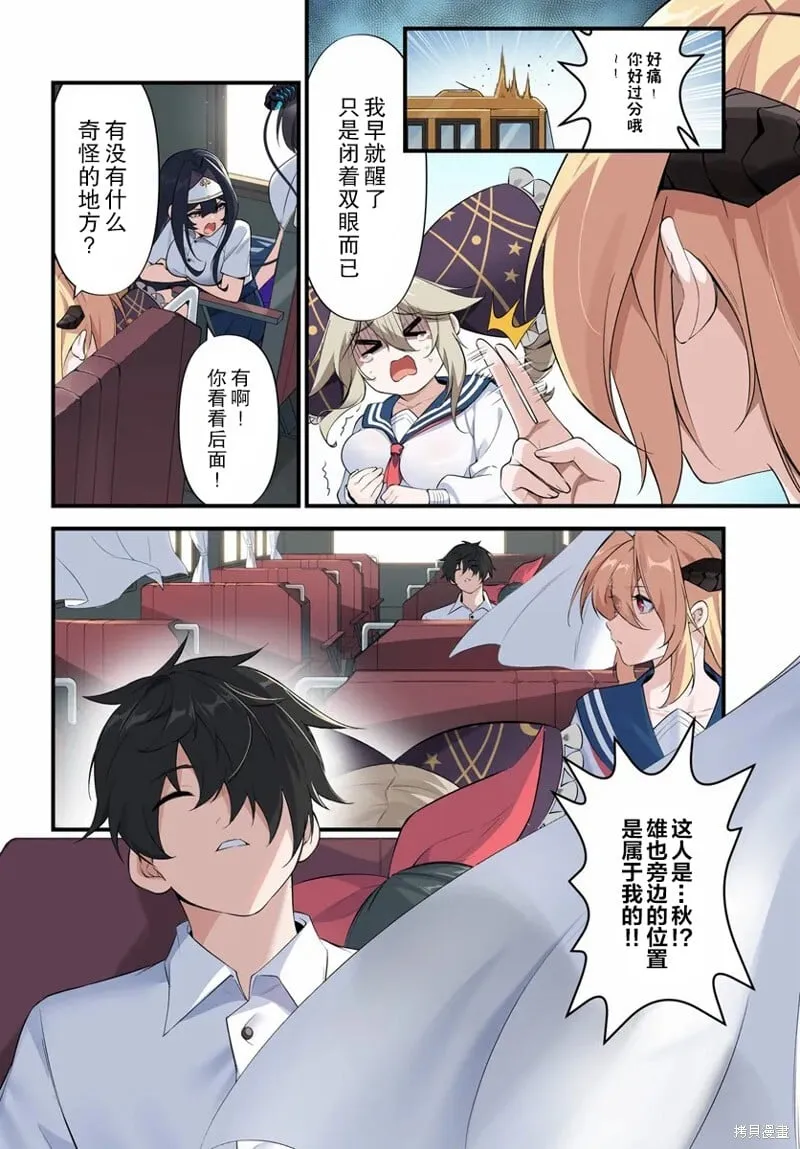 第6.2话 第3页