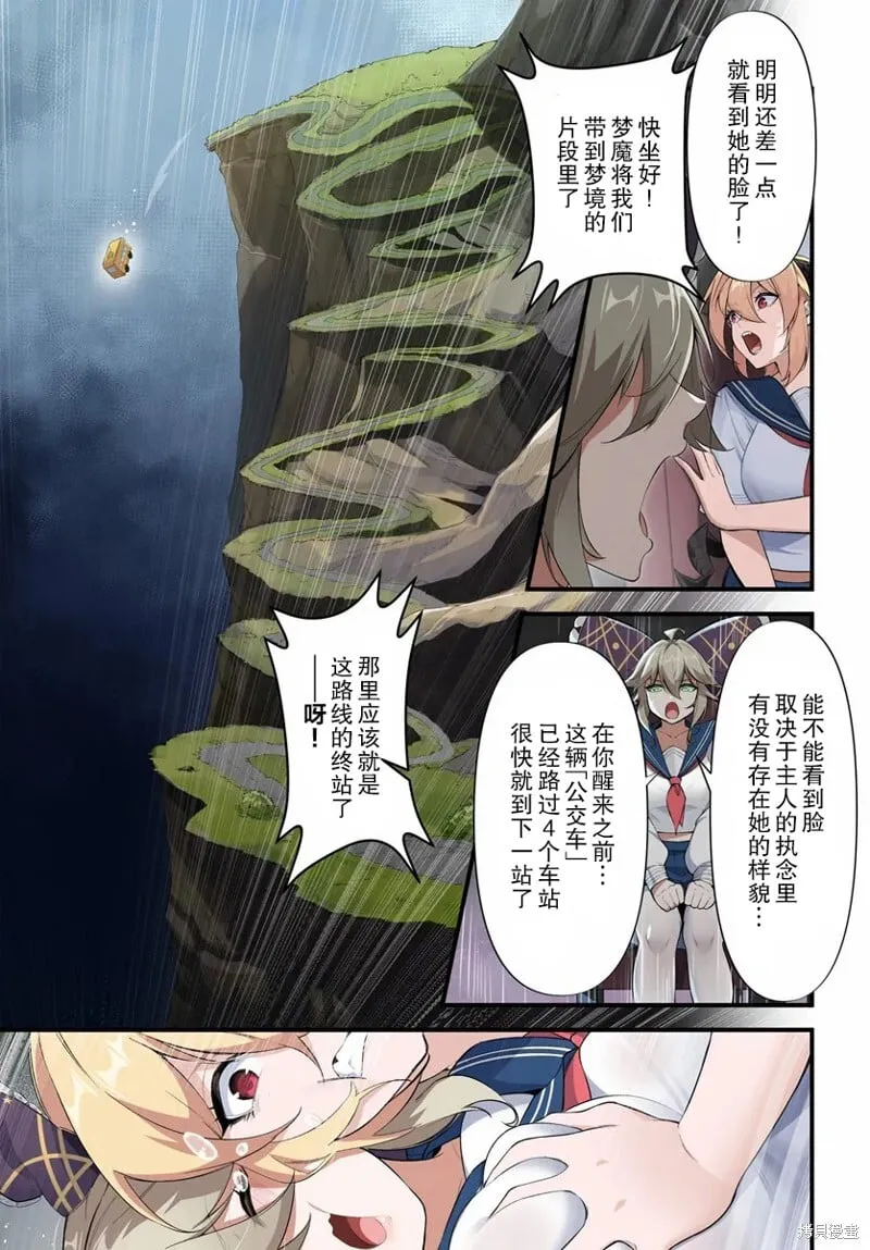 第6.2话 第4页