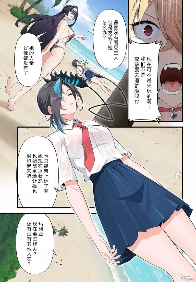 第6.2话 第6页