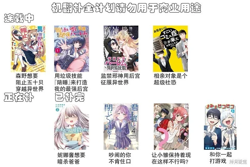第6.2话 第13页