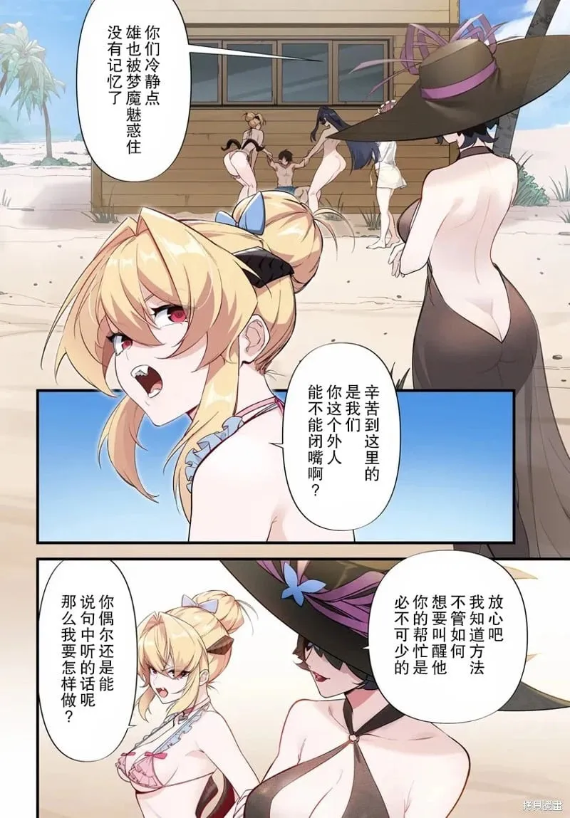 第7.1话 第3页