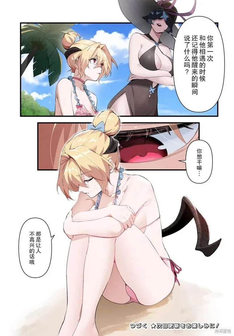 第7.1话 第14页
