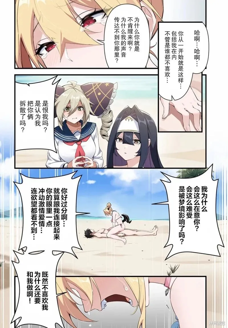 第7.2话 第9页