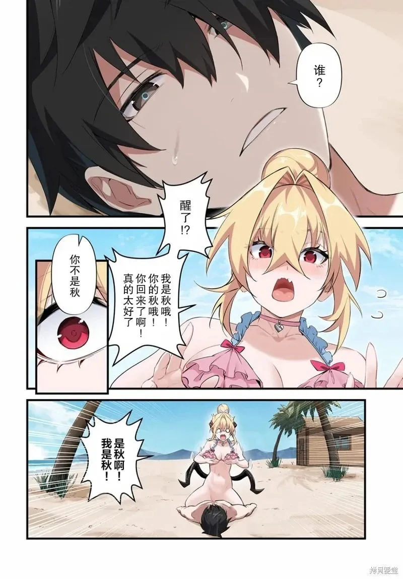 第7.2话 第11页
