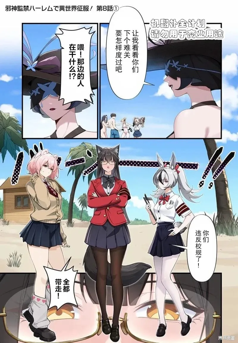第8.1话 第1页